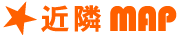 近隣MAP