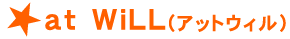 at Will（アットウィル）
